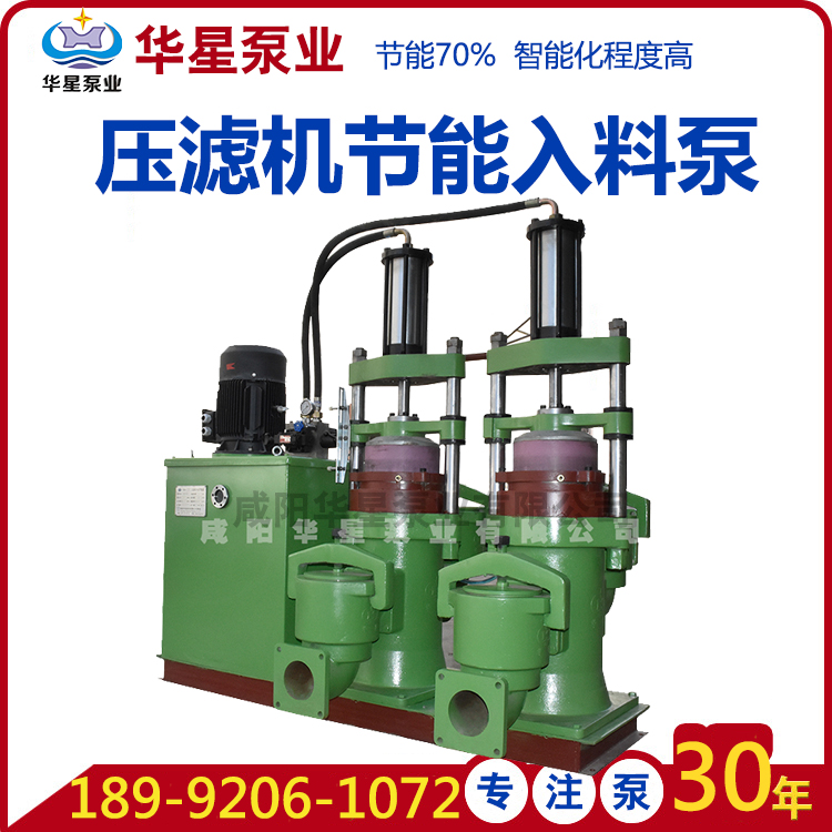 壓濾機入料泵入料需要壓力?