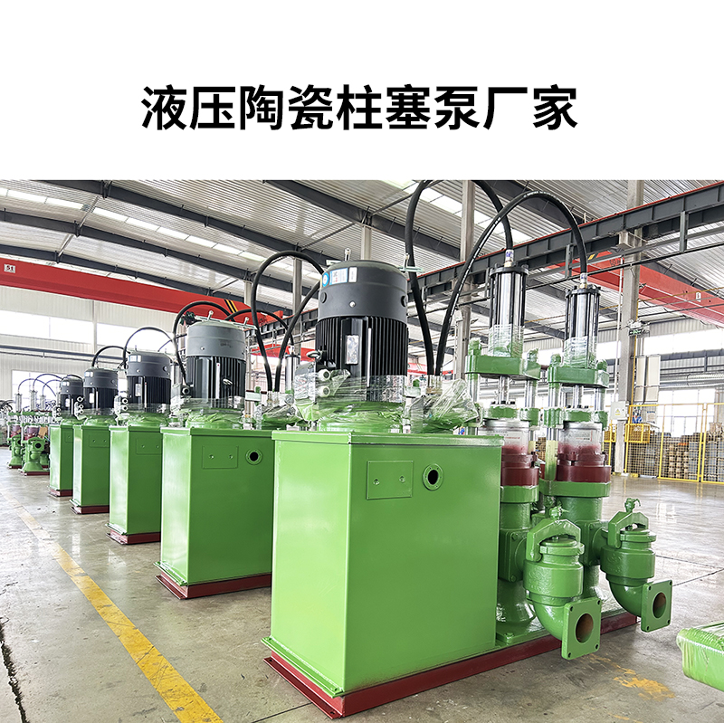 柱塞泥漿泵廠商_節能