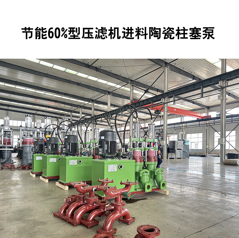 那些泵能作為壓濾機(jī)壓濾泵？特點(diǎn)是什么？哪種泵好？