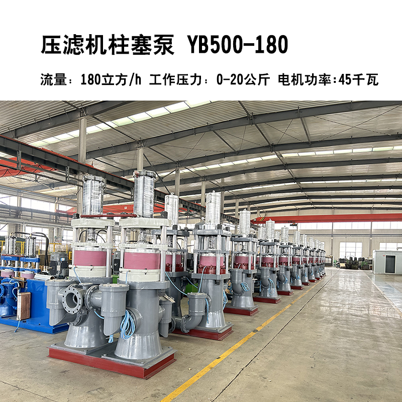 壓濾機柱塞泵 壓濾機柱塞泵